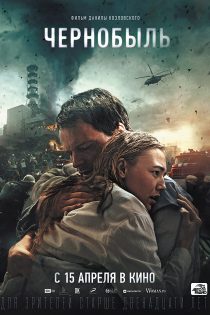دانلود دوبله فارسی  فیلم Chernobyl 2021