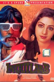 دانلود فیلم Inquilaab 1984 دانلود فیلم Inquilaab 1984