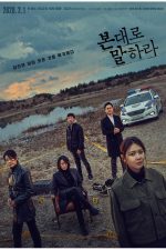 دانلود سریال Tell Me What You Saw دانلود سریال Tell Me What You Saw