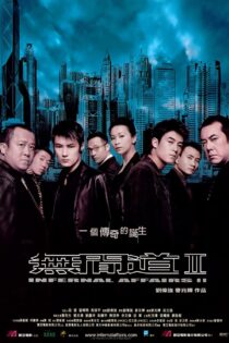 دانلود فیلم Infernal Affairs II 2003