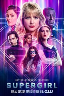 دانلود سریال Supergirl با زیرنویس چسبیده دانلود سریال Supergirl با زیرنویس چسبیده