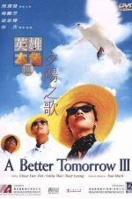 دانلود فیلم Ying hung boon sik III: Zik yeung ji gor 1989