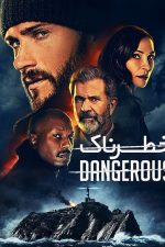 دانلود فیلم Dangerous 2021