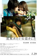 دانلود فیلم I Fell in Love Like A Flower Bouquet 2021