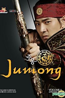 دانلود سریال Jumong با دوبله فارسی