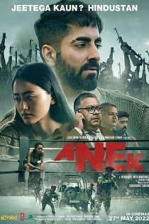 دانلود فیلم Anek 2022 دانلود فیلم Anek 2022