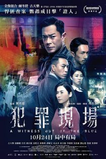 دانلود فیلم A Witness Out of the Blue 2019 دانلود فیلم A Witness Out of the Blue 2019