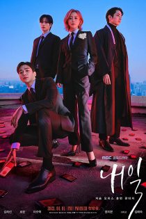 دانلود سریال Tomorrow با دوبله فارسی