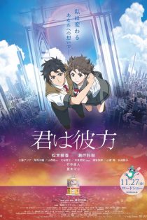 دانلود فیلم Over the Sky 2020
