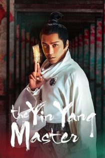 دانلود فیلم The Yinyang Master 2021 با زیرنویس چسبیده