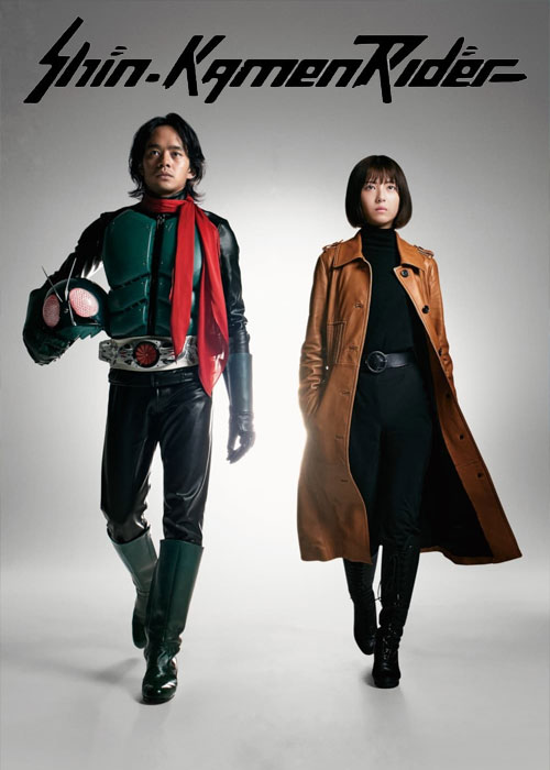 دانلود دوبله فارسی فیلم Shin Kamen Rider 2023