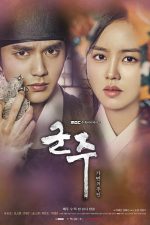 دانلود سریال The Emperor: Owner of the Mask با زیرنویس چسبیده