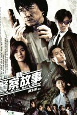 دانلود دوبله فارسی فیلم New Police Story 2004