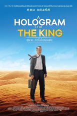 دانلود فیلم A Hologram for the King 2016 با زیرنویس چسبیده