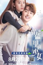دانلود دوبله فارسی سریال Chuan kui jia de shao nv