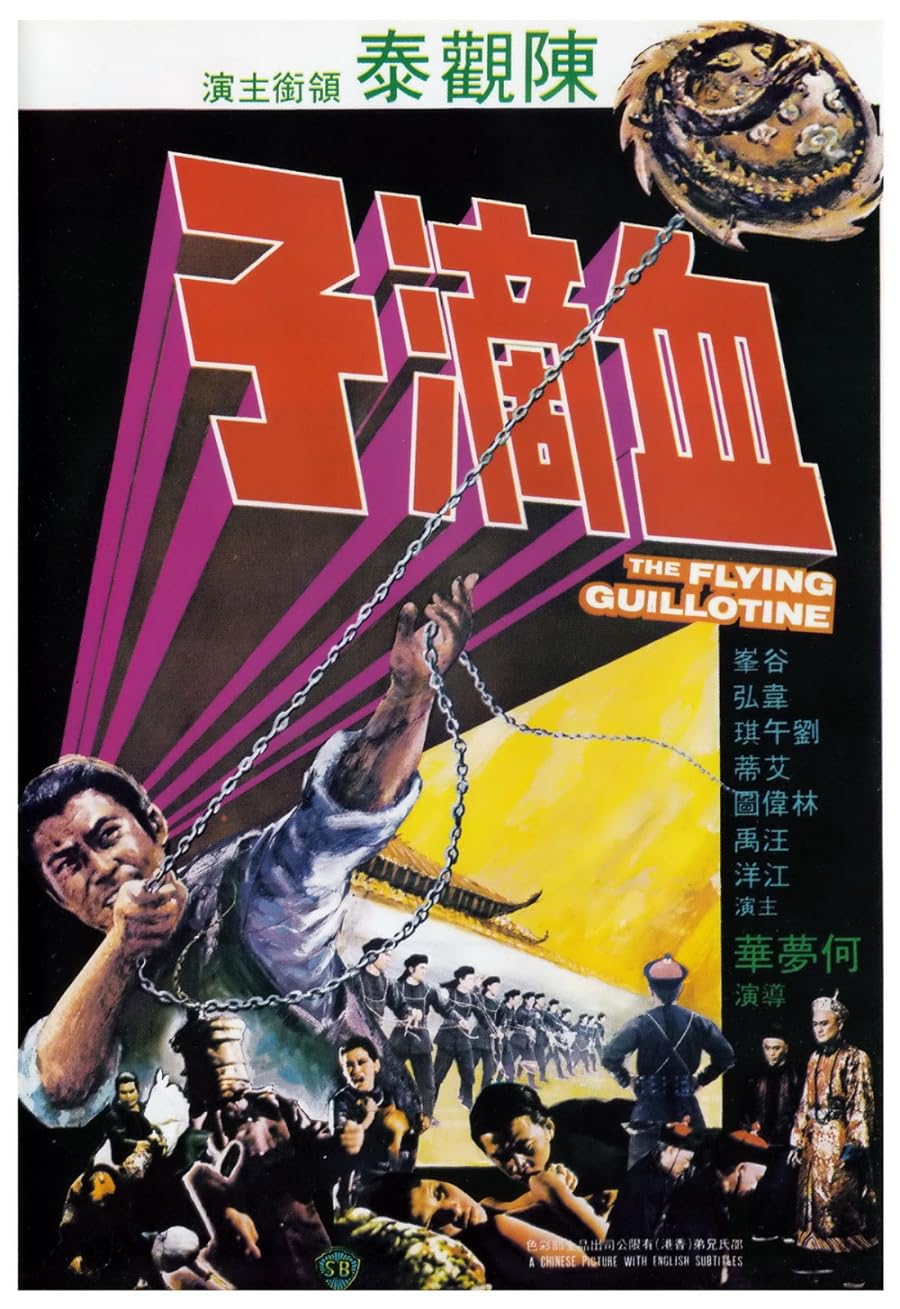 دانلود دوبله فارسی فیلم The Flying Guillotine 1975