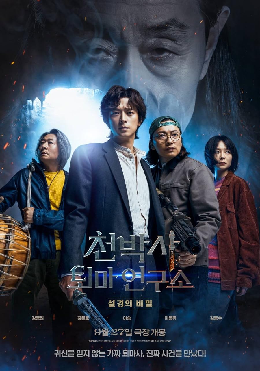 دانلود فیلم Dr. Cheon and Lost Talisman 2023 با دوبله اختصاصی