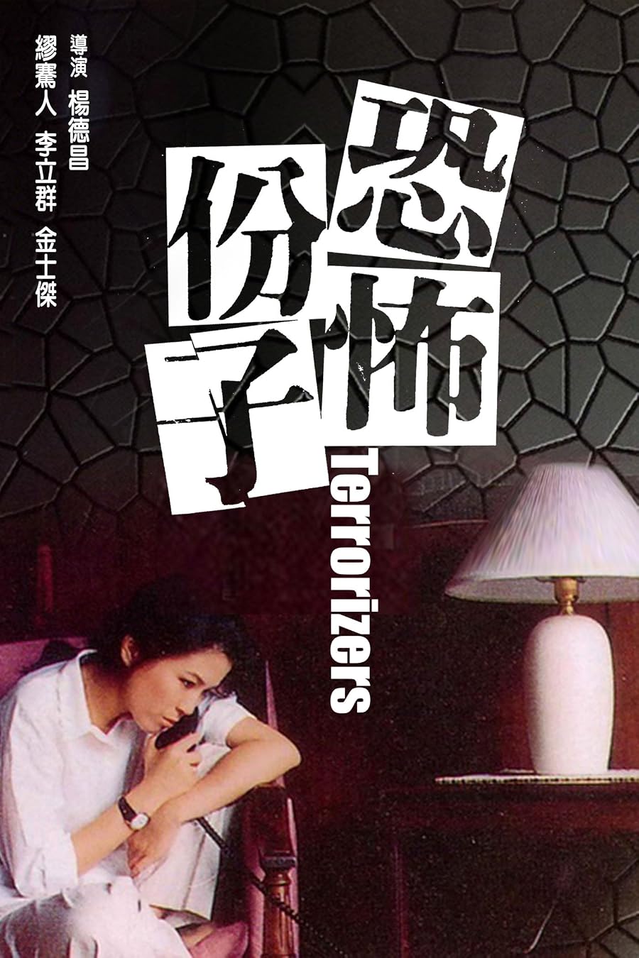 دانلود فیلم The Terrorizers 1986 دانلود فیلم The Terrorizers 1986